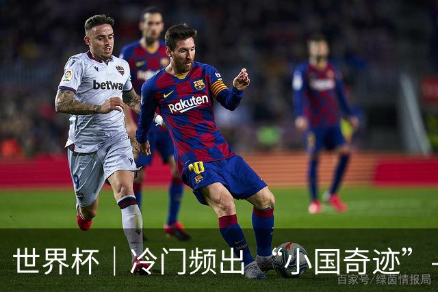 世界杯｜冷门频出 “小国奇迹”——小组赛次轮盘点