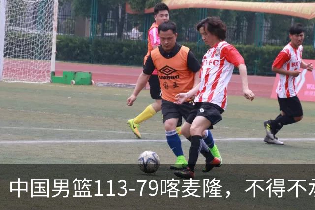中国男篮113-79喀麦隆，不得不承认的5个事实，庞峥麟惊艳全场