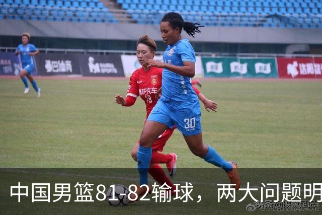 中国男篮81-82输球，两大问题明显，球员评分出炉：焦泊乔9.5分邹阳3.5分