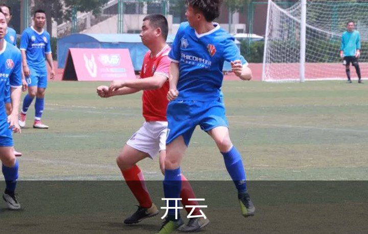 关于开云