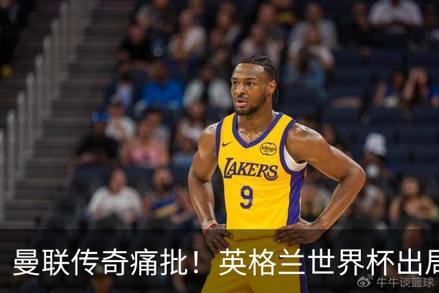 曼联传奇痛批！英格兰世界杯出局头号罪人！阿森纳王牌全程拖后腿