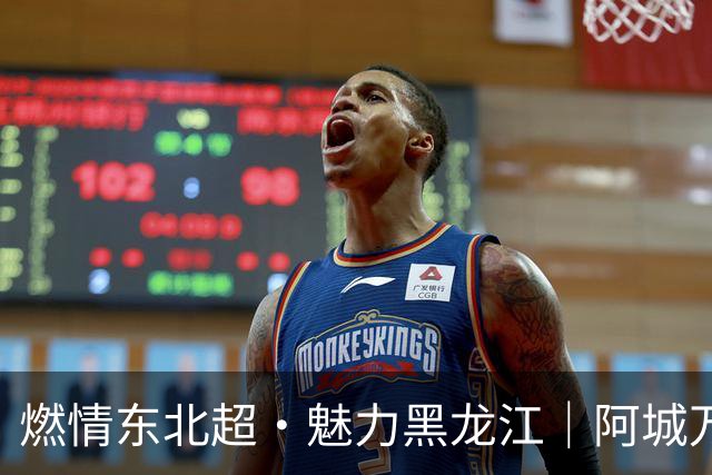 燃情东北超·魅力黑龙江｜阿城万事俱备 只待“哈长之战”哨响