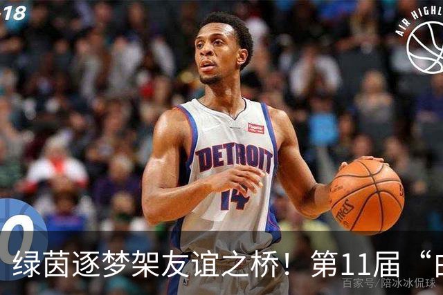 绿茵逐梦架友谊之桥！第11届“白洋淀杯”上海国际少年足球赛开赛