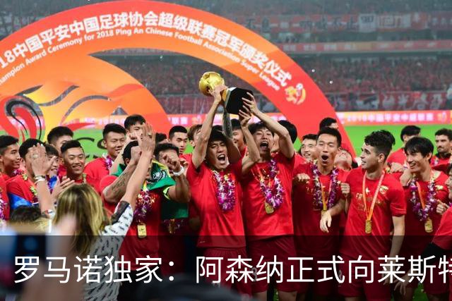 罗马诺独家：阿森纳正式向莱斯特城报价16岁蒙加，谈判进展顺利