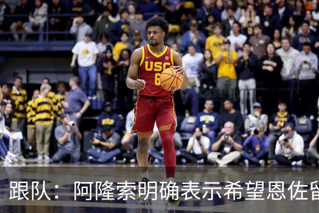 跟队：阿隆索明确表示希望恩佐留队，预计球员本周回归切尔西训练