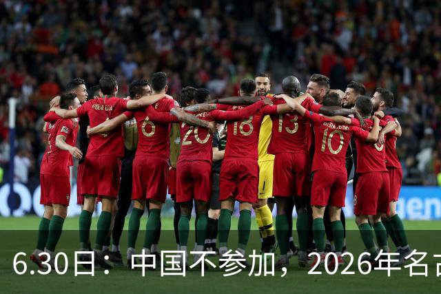 6.30日：中国不参加，2026年名古屋亚运会，这事儿已经在亚洲体育圈炸了锅